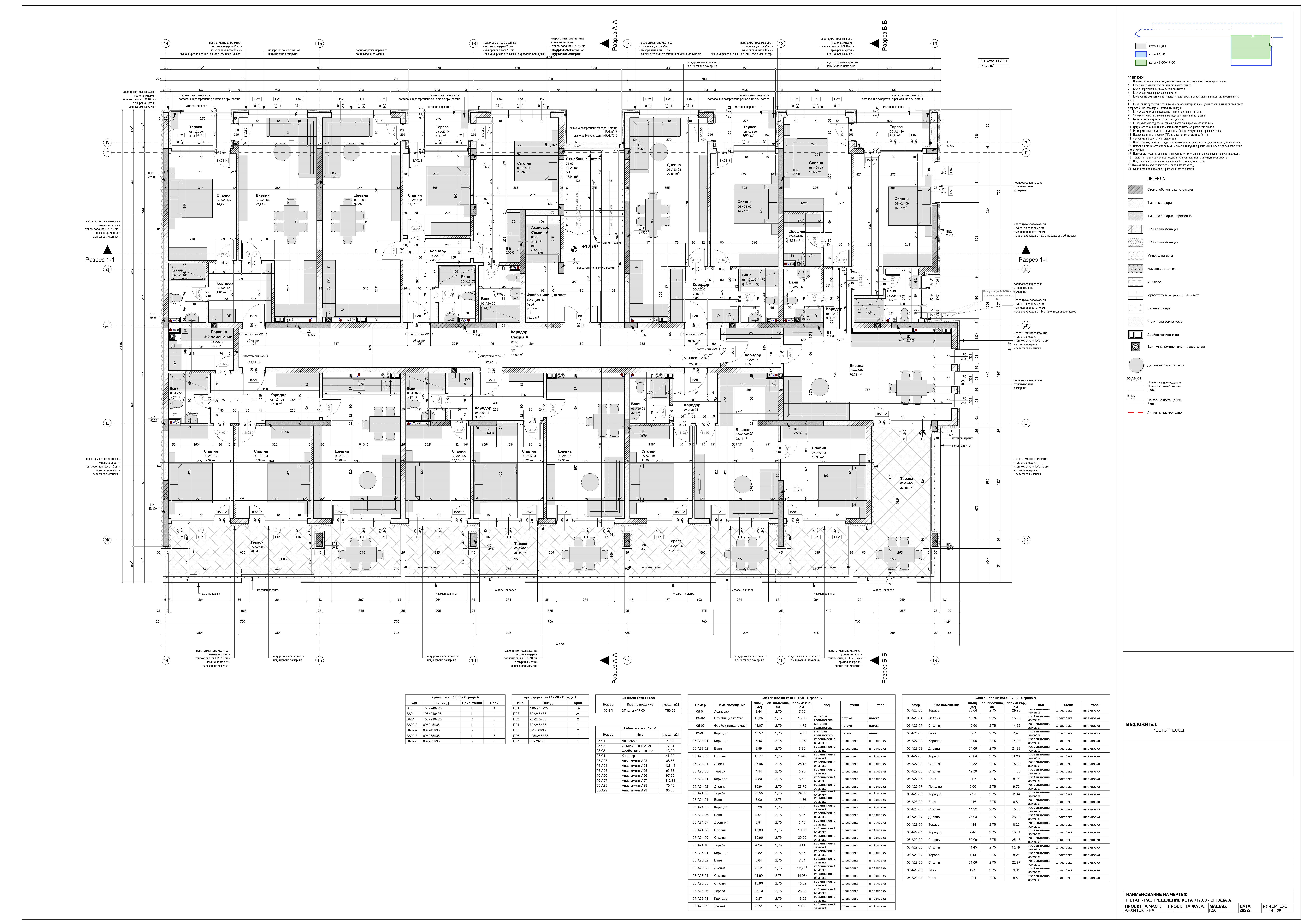 floor_4 Апартамент А23, бул. Свобода 38